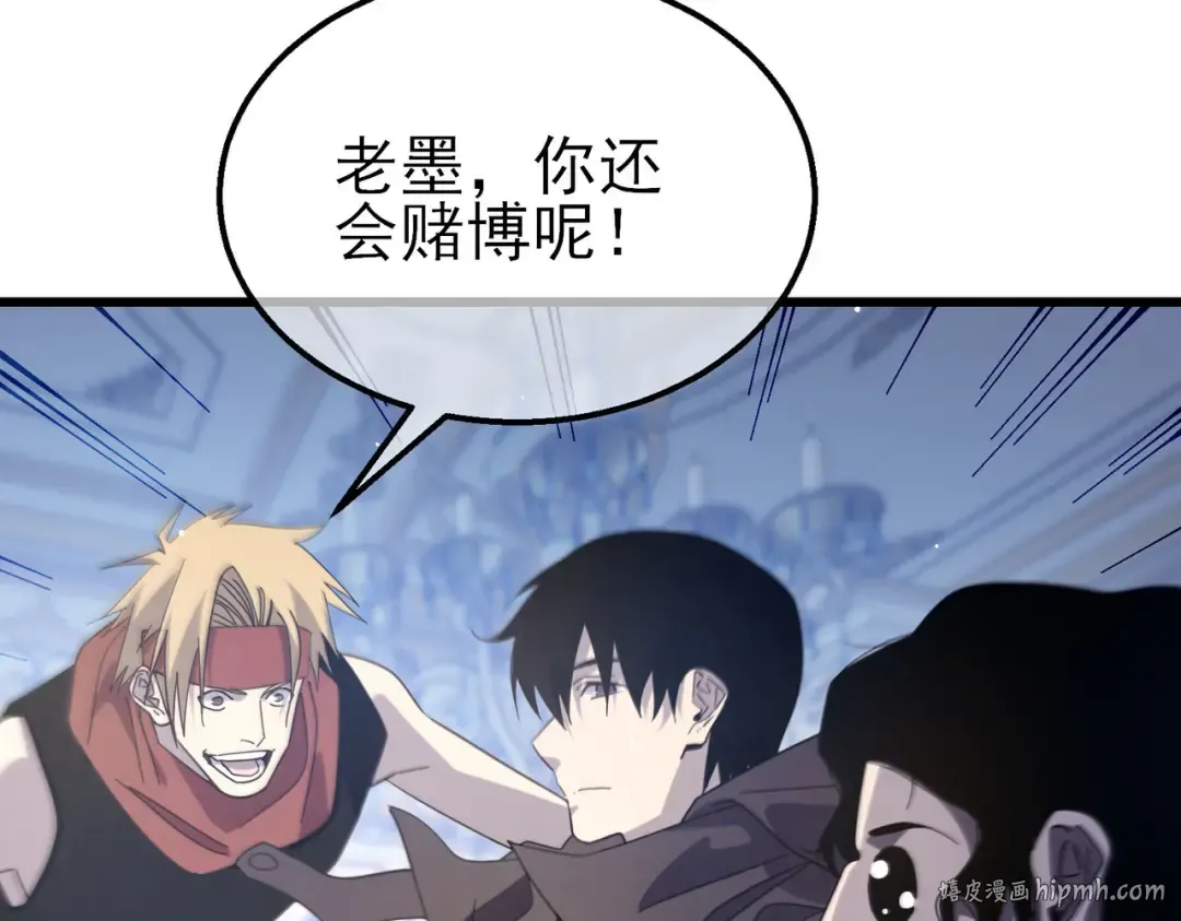 第58话 训练赚钱两不误 第80页
