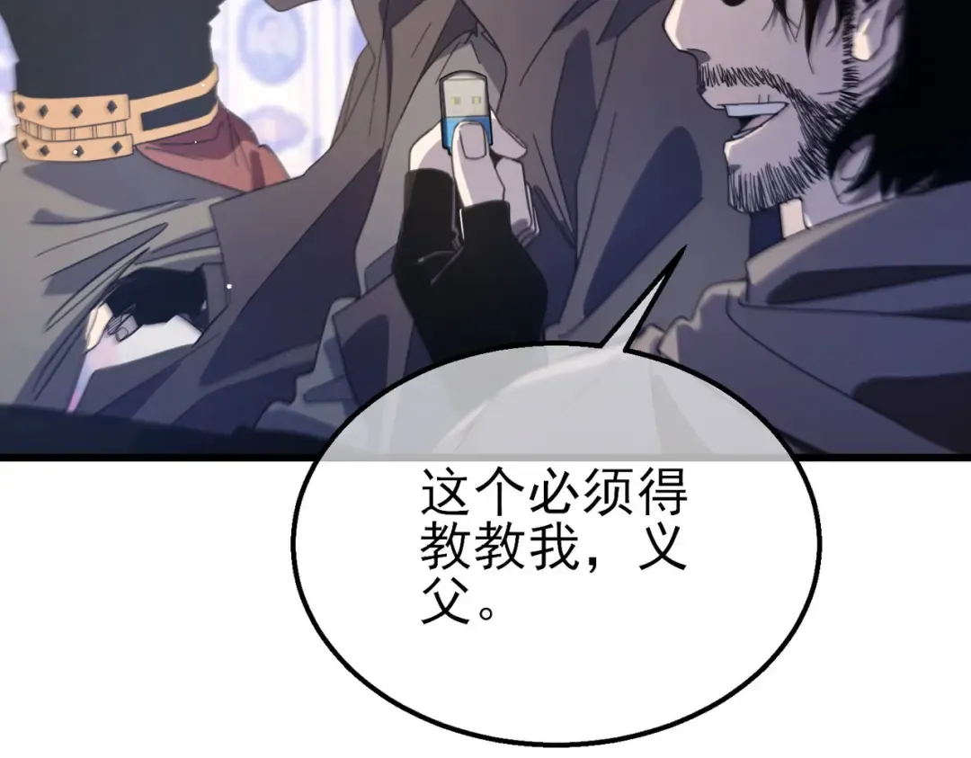 第58话 训练赚钱两不误 第81页