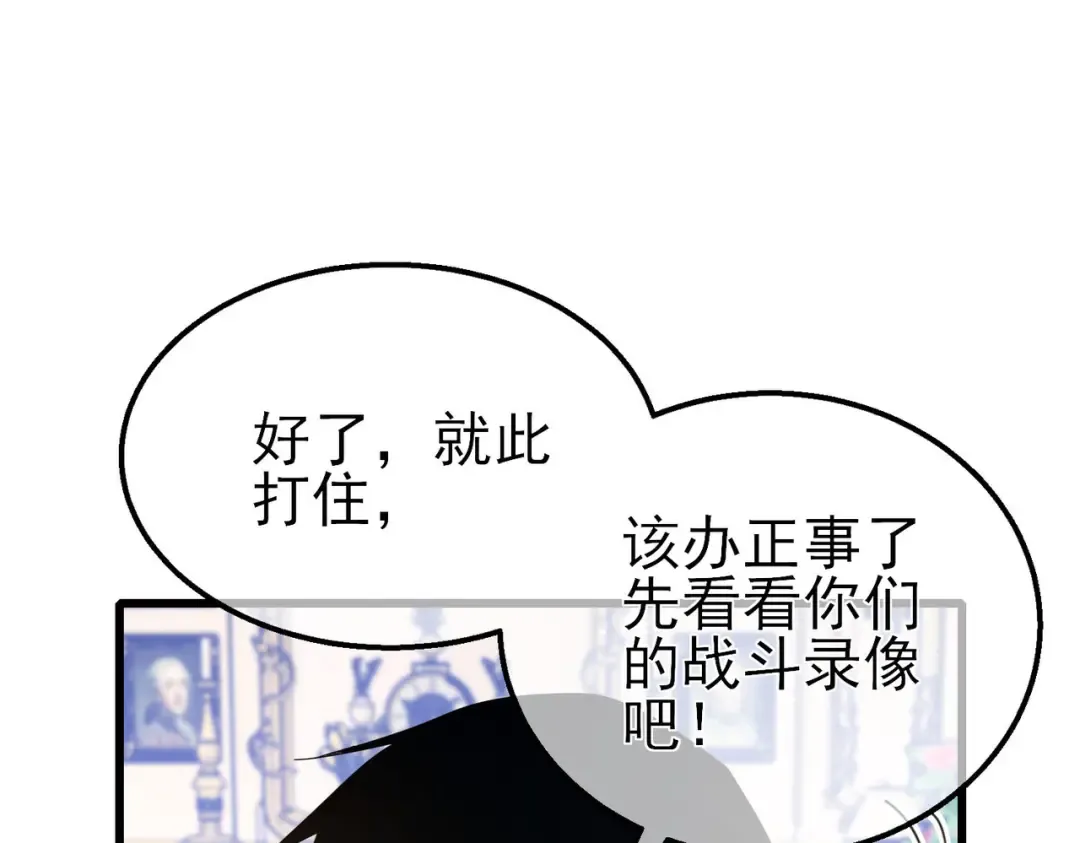 第58话 训练赚钱两不误 第82页