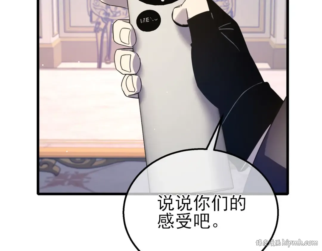 第58话 训练赚钱两不误 第88页