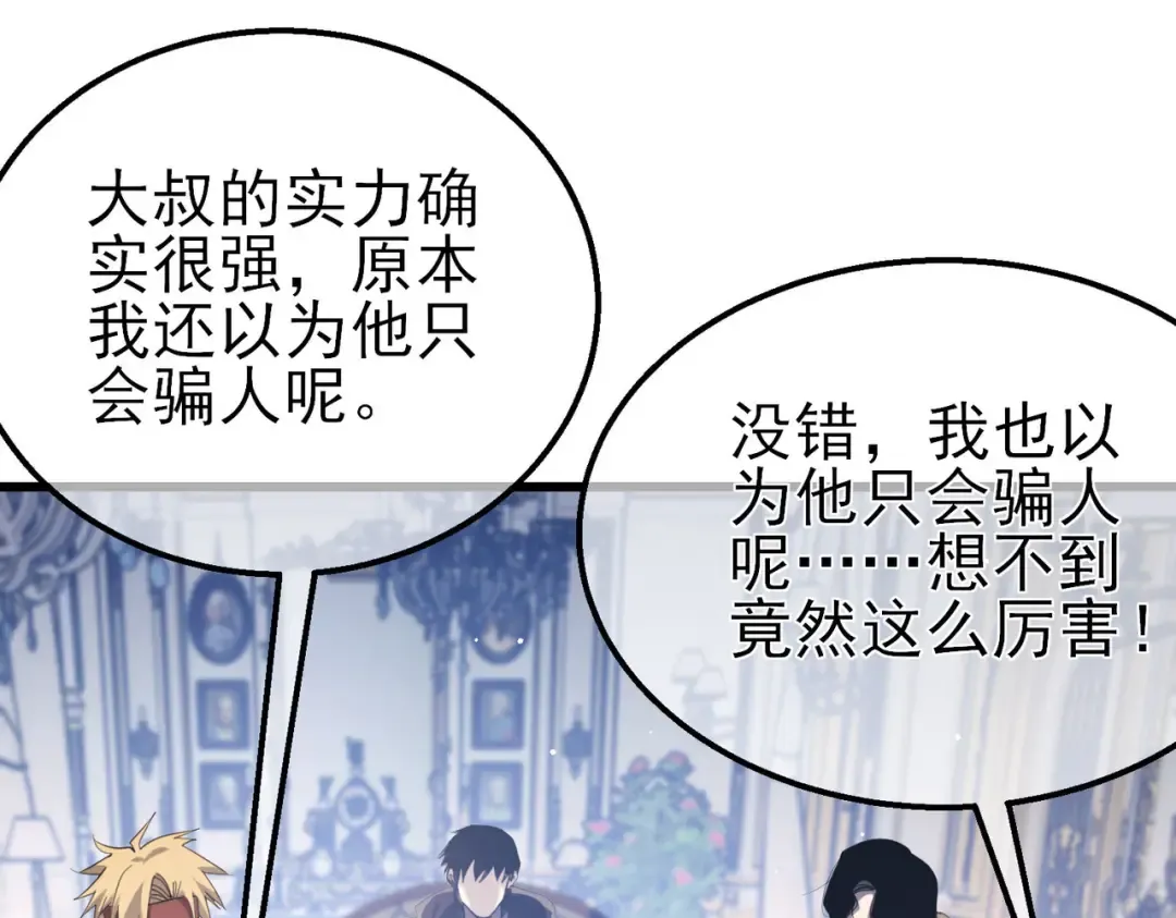 第58话 训练赚钱两不误 第90页