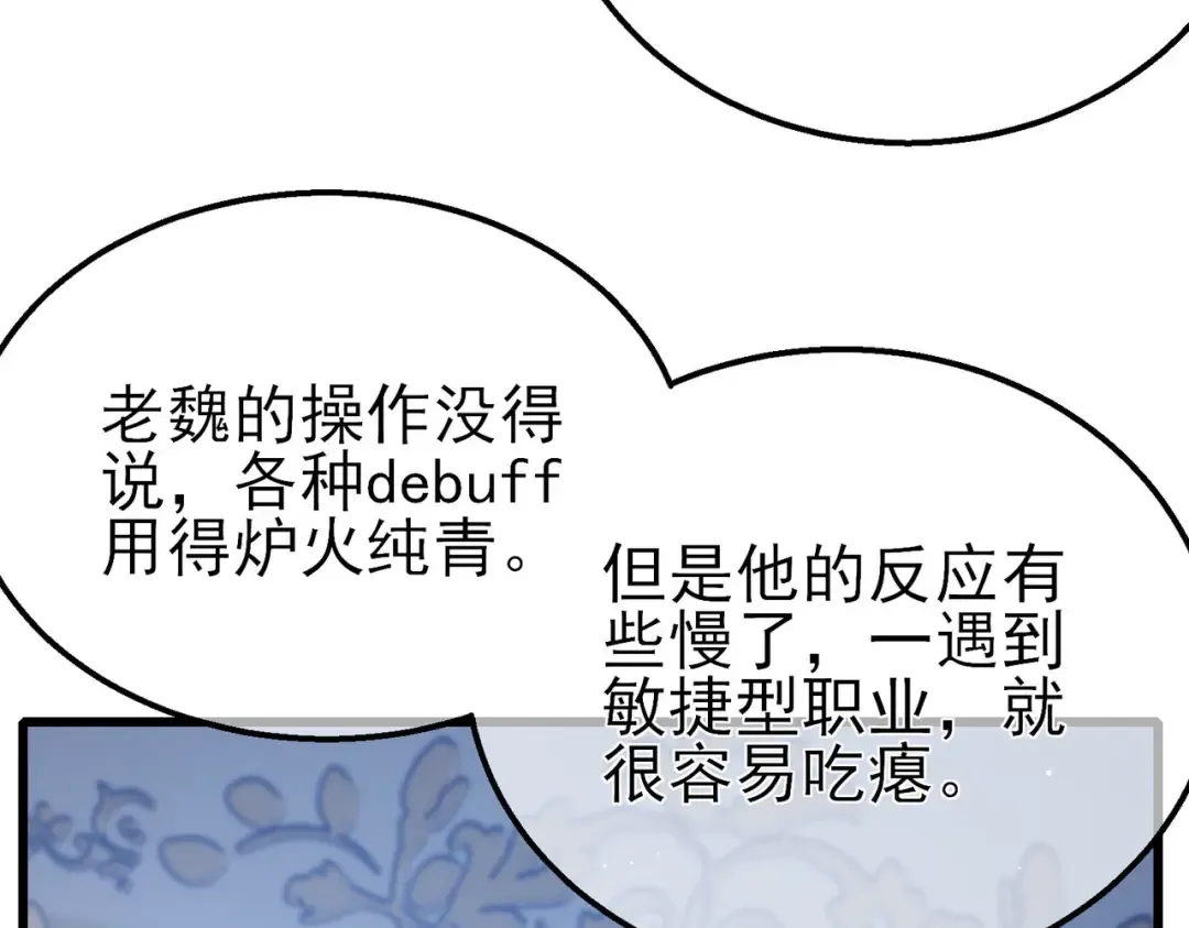 第58话 训练赚钱两不误 第93页