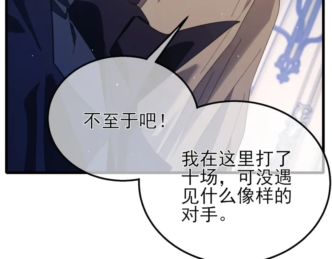第58话 训练赚钱两不误 第95页