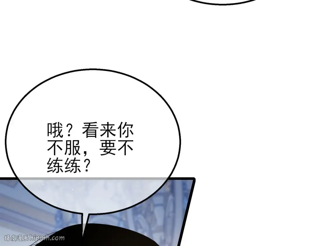 第58话 训练赚钱两不误 第96页