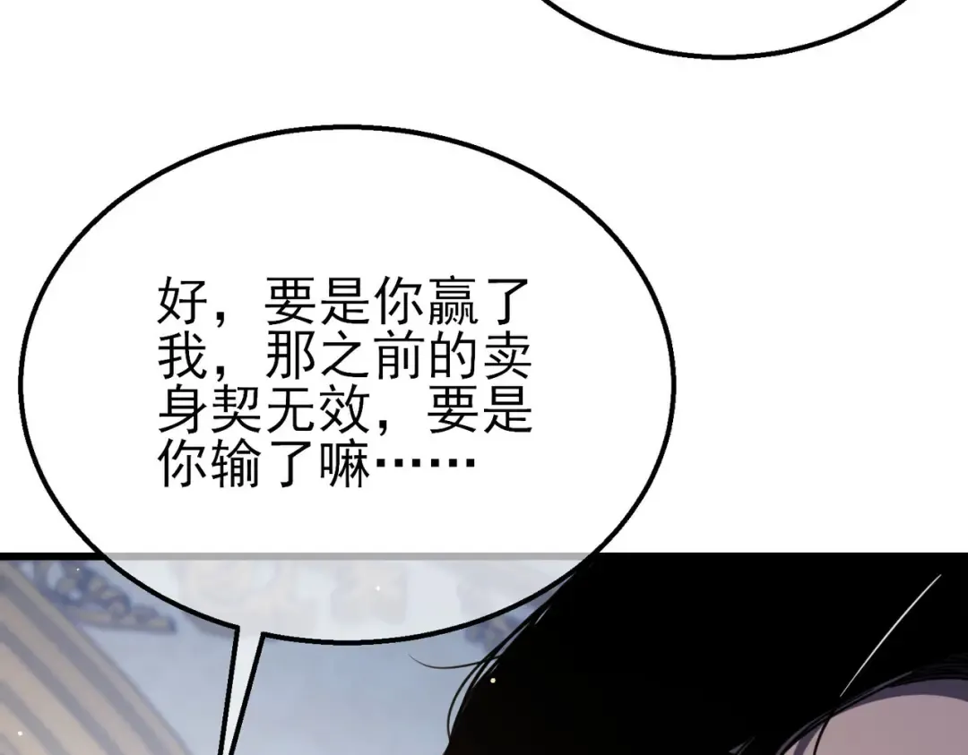 第58话 训练赚钱两不误 第99页