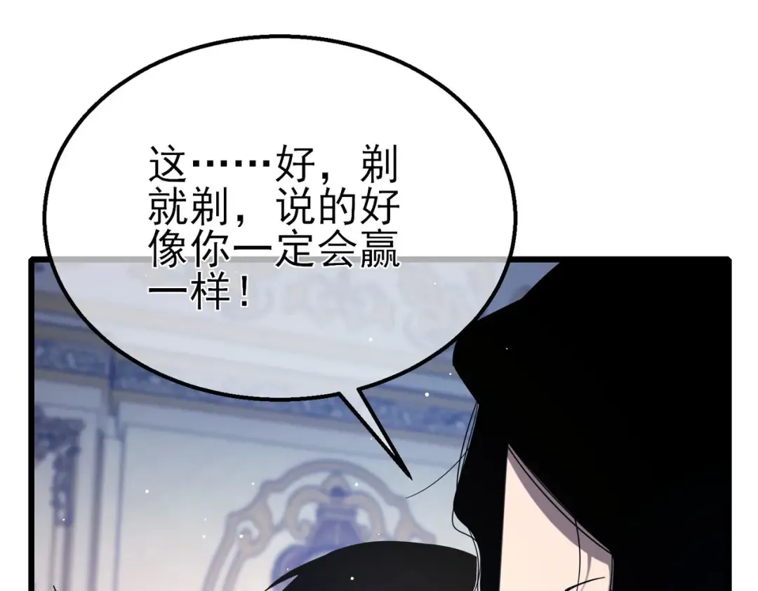 第58话 训练赚钱两不误 第102页