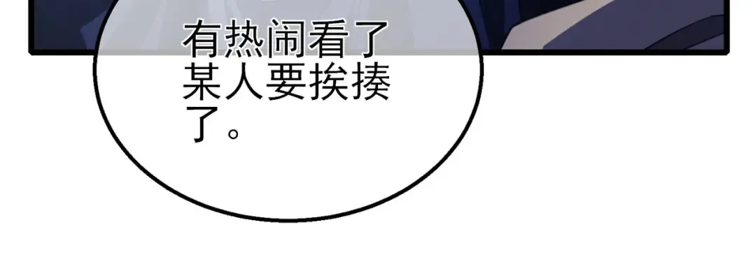第58话 训练赚钱两不误 第104页
