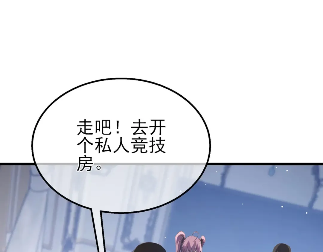 第58话 训练赚钱两不误 第105页