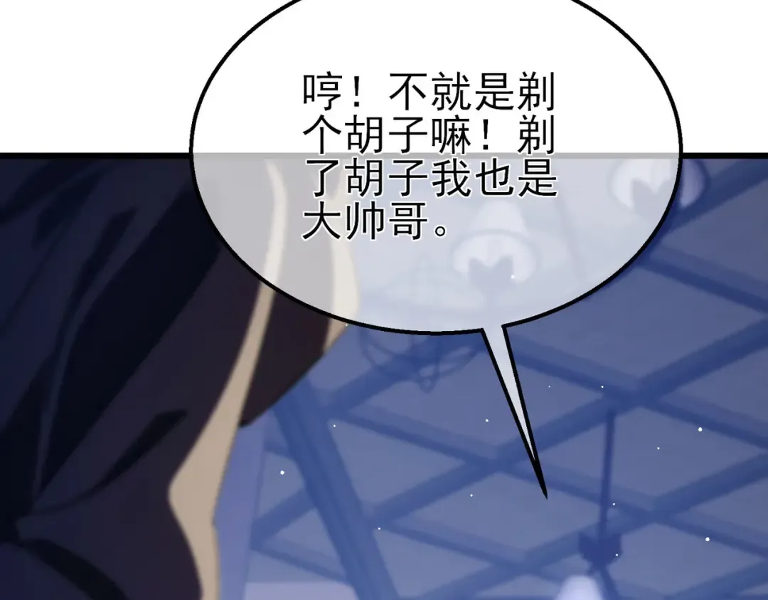 第58话 训练赚钱两不误 第111页