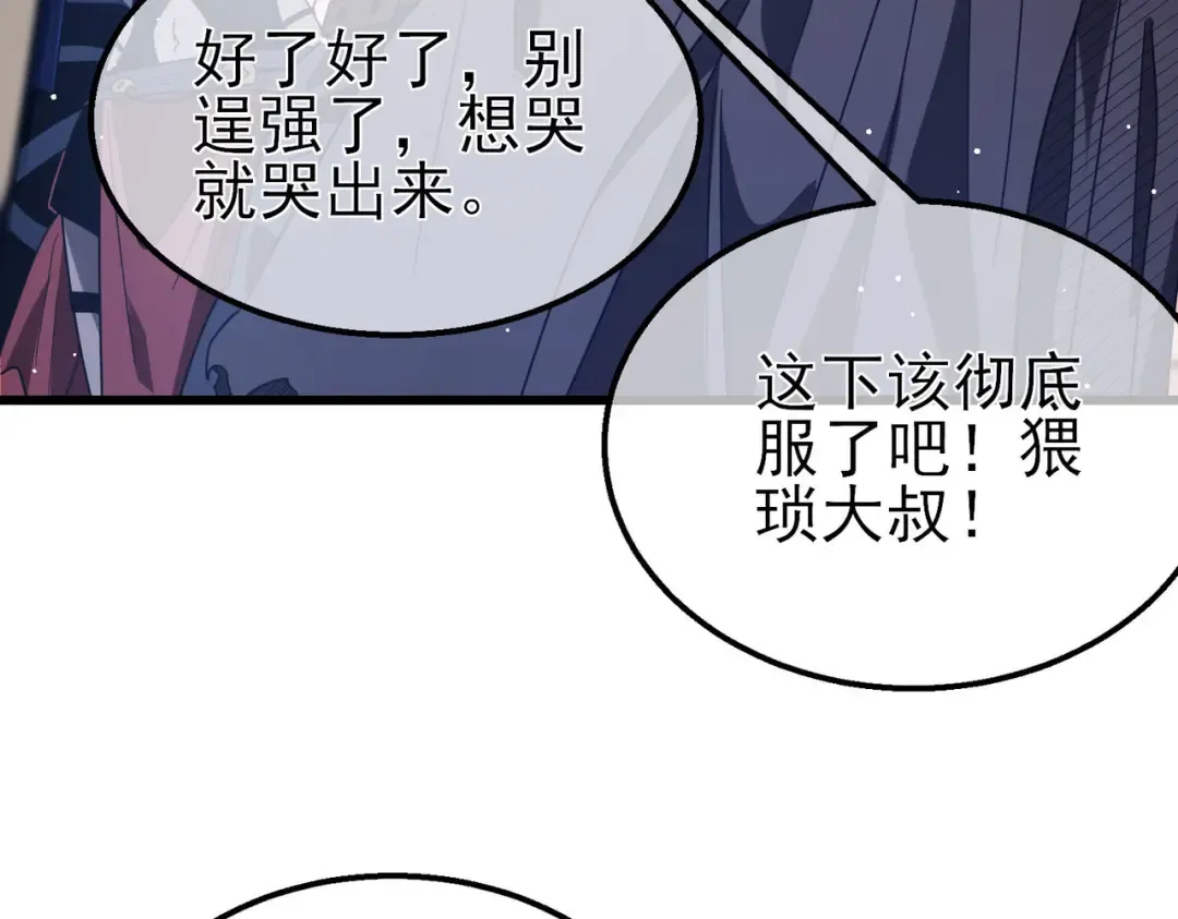 第58话 训练赚钱两不误 第113页