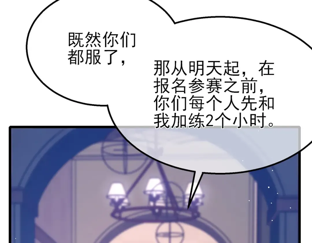 第58话 训练赚钱两不误 第114页