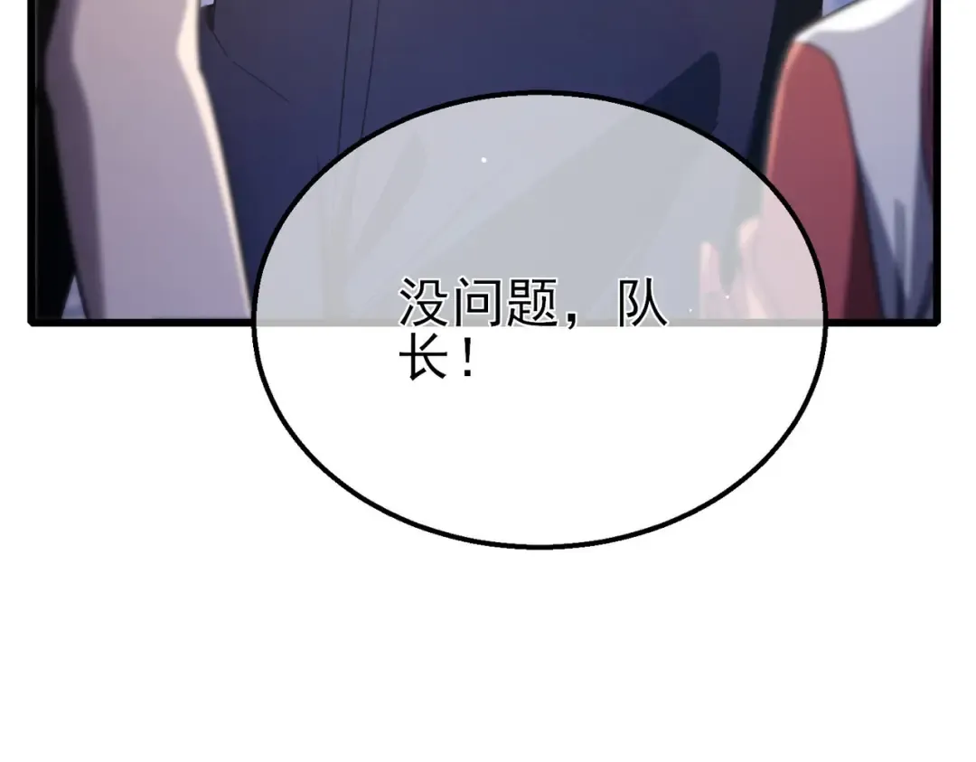 第58话 训练赚钱两不误 第116页