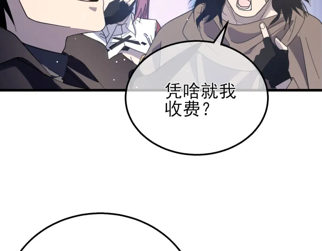 第58话 训练赚钱两不误 第118页