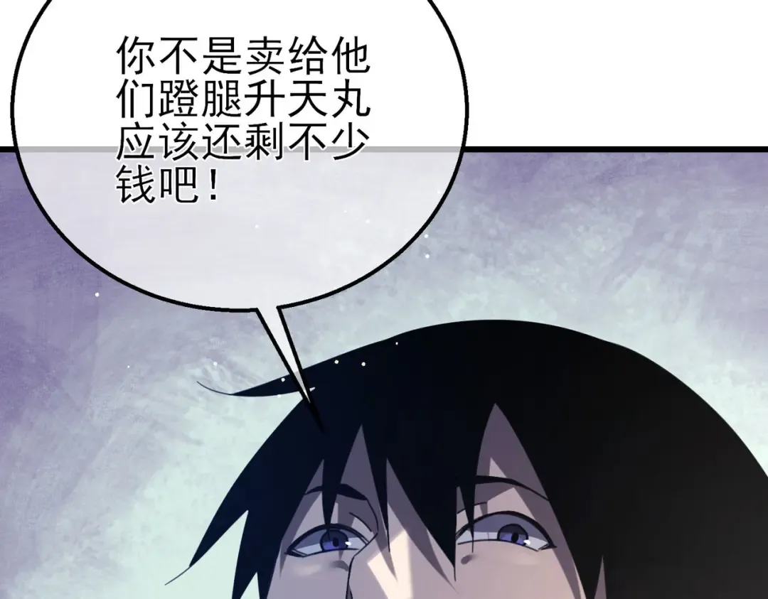 第58话 训练赚钱两不误 第119页
