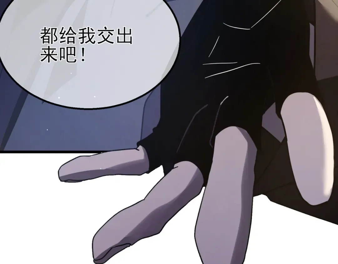 第58话 训练赚钱两不误 第121页