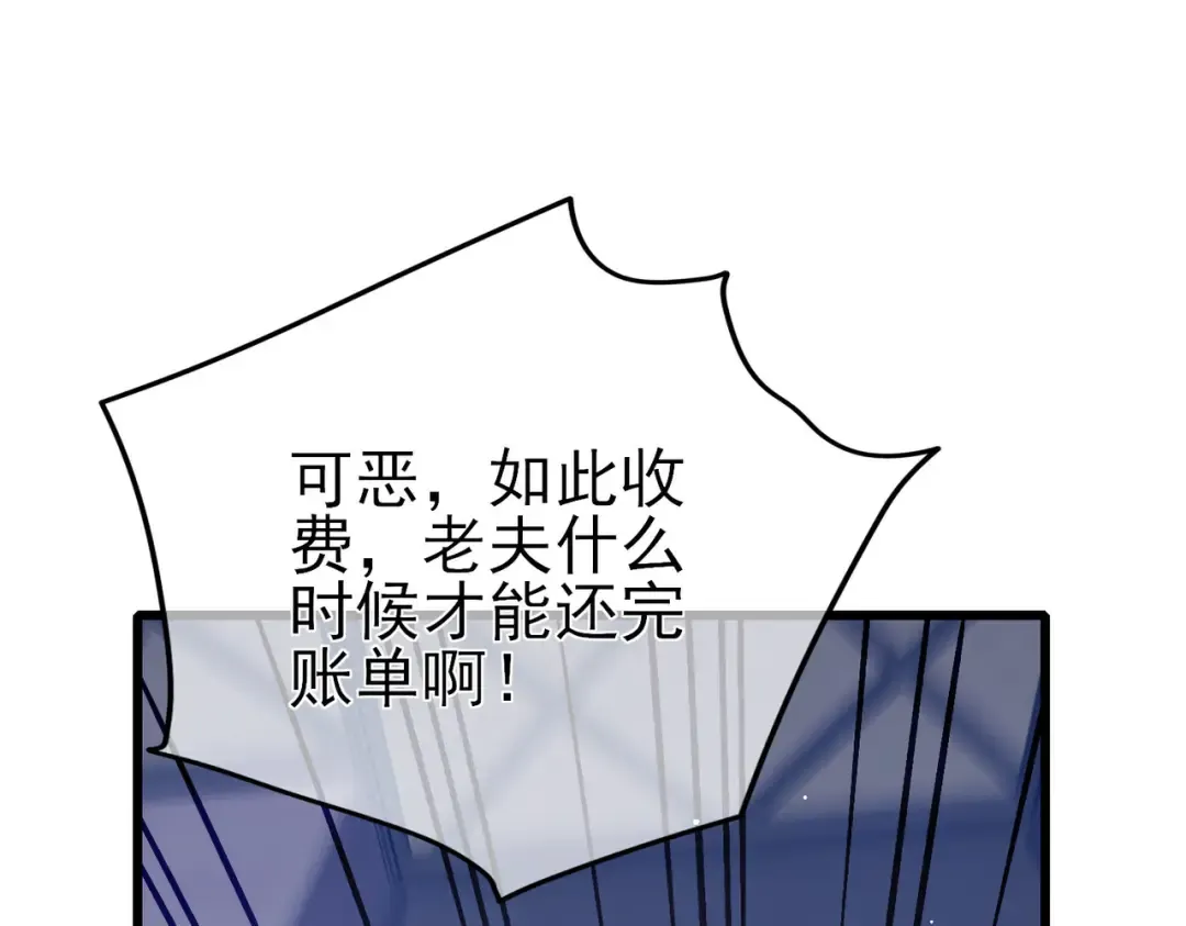 第58话 训练赚钱两不误 第123页