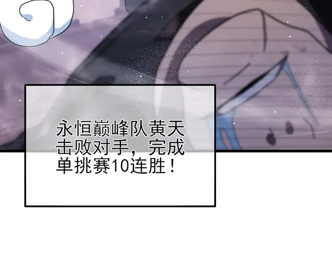 第58话 训练赚钱两不误 第132页