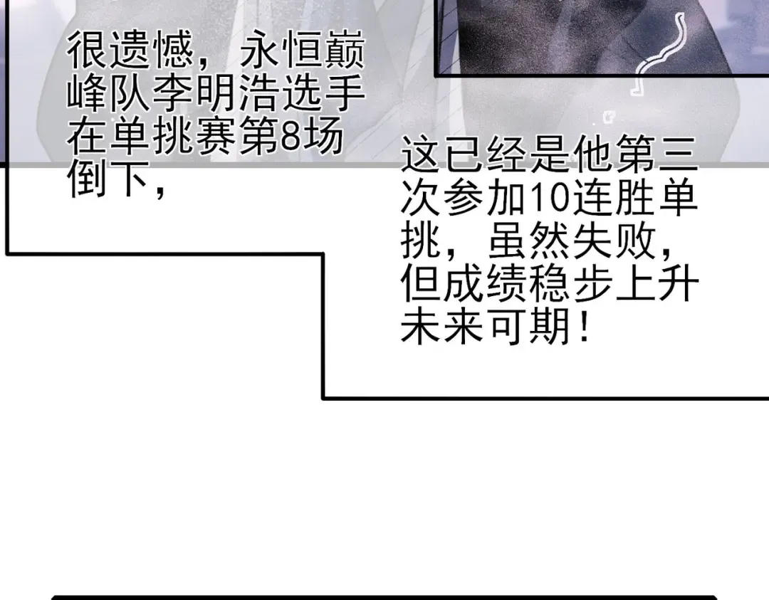 第58话 训练赚钱两不误 第137页
