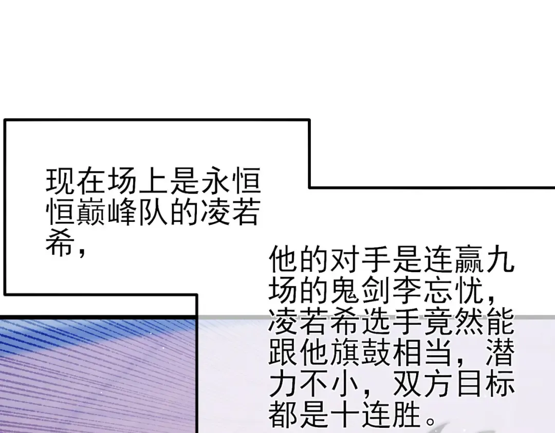 第58话 训练赚钱两不误 第141页