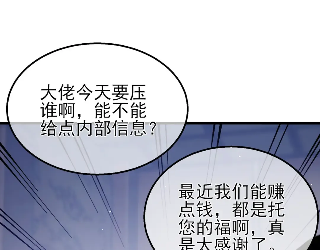 第58话 训练赚钱两不误 第147页