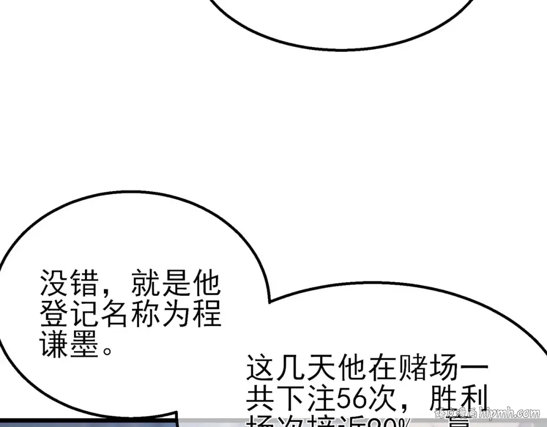 第58话 训练赚钱两不误 第152页