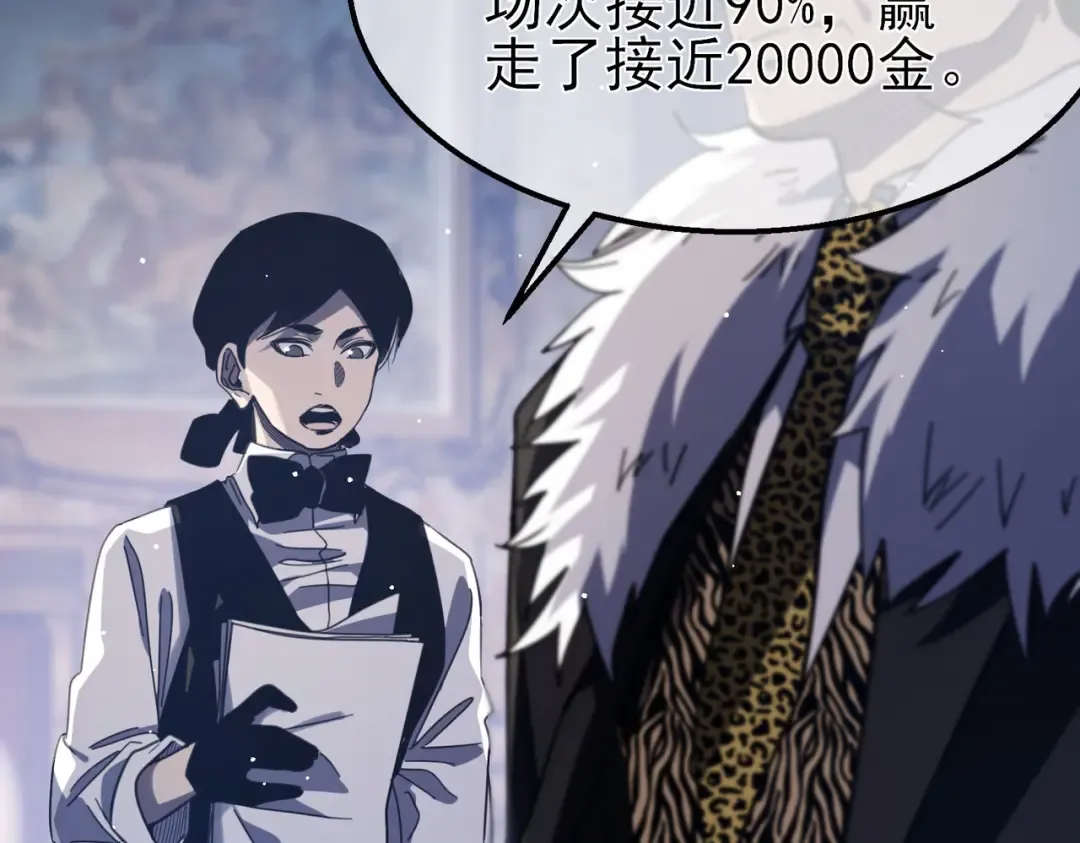 第58话 训练赚钱两不误 第153页