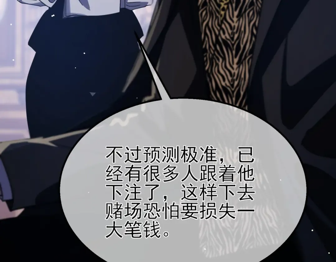 第58话 训练赚钱两不误 第154页