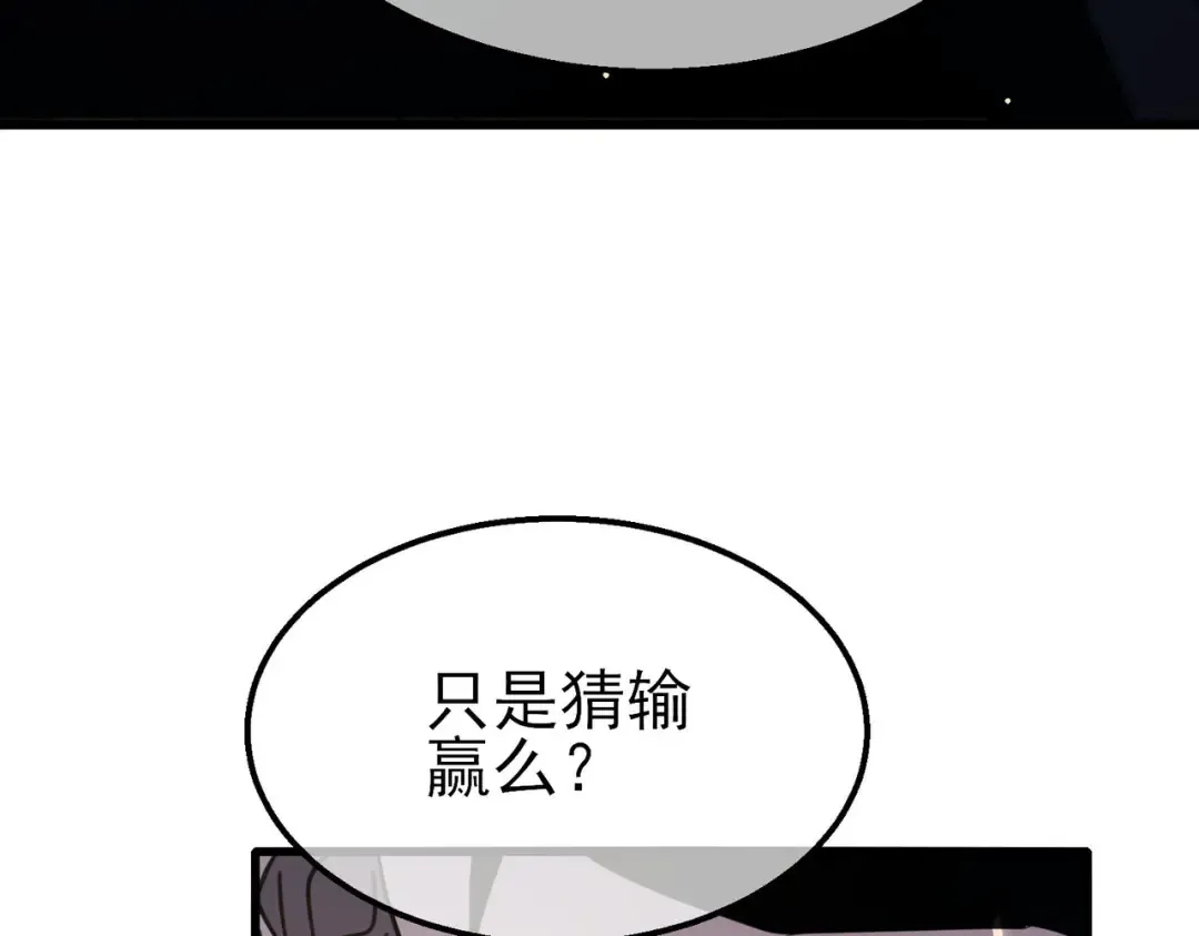 第58话 训练赚钱两不误 第155页