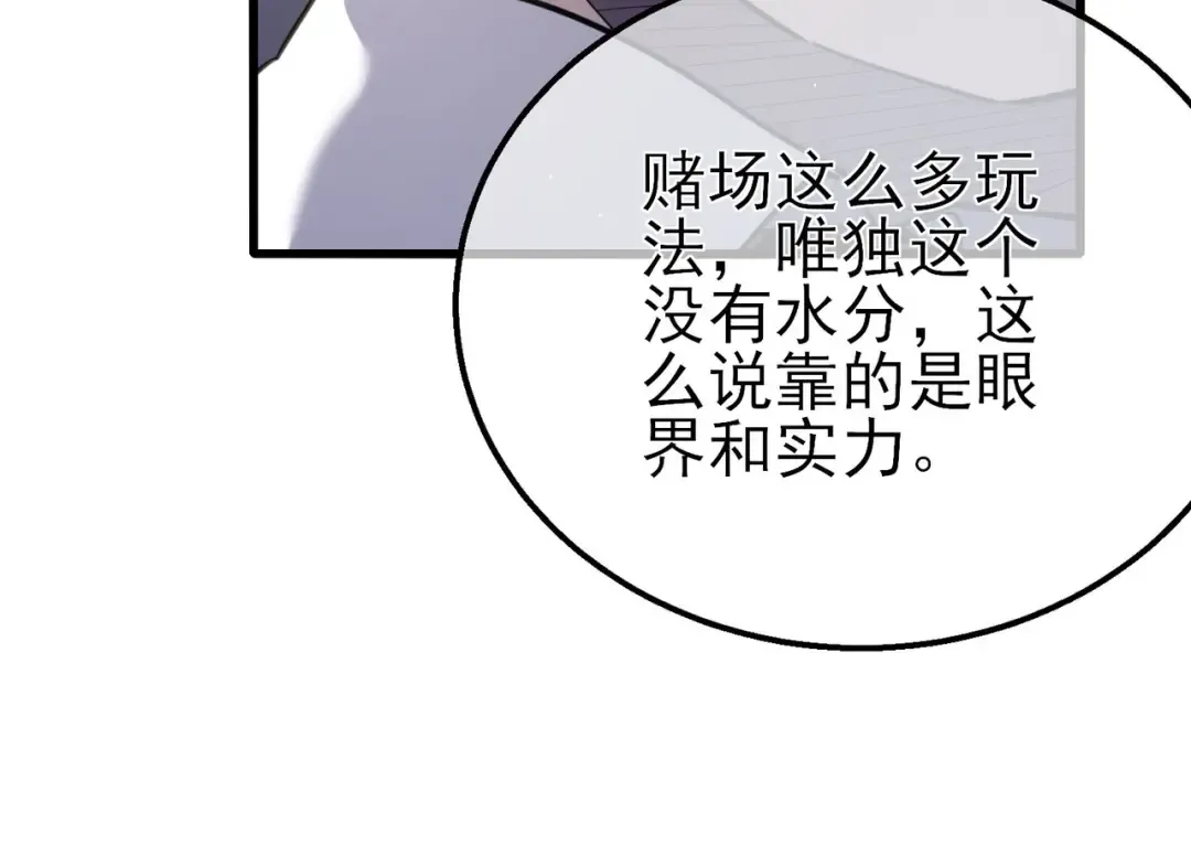 第58话 训练赚钱两不误 第157页