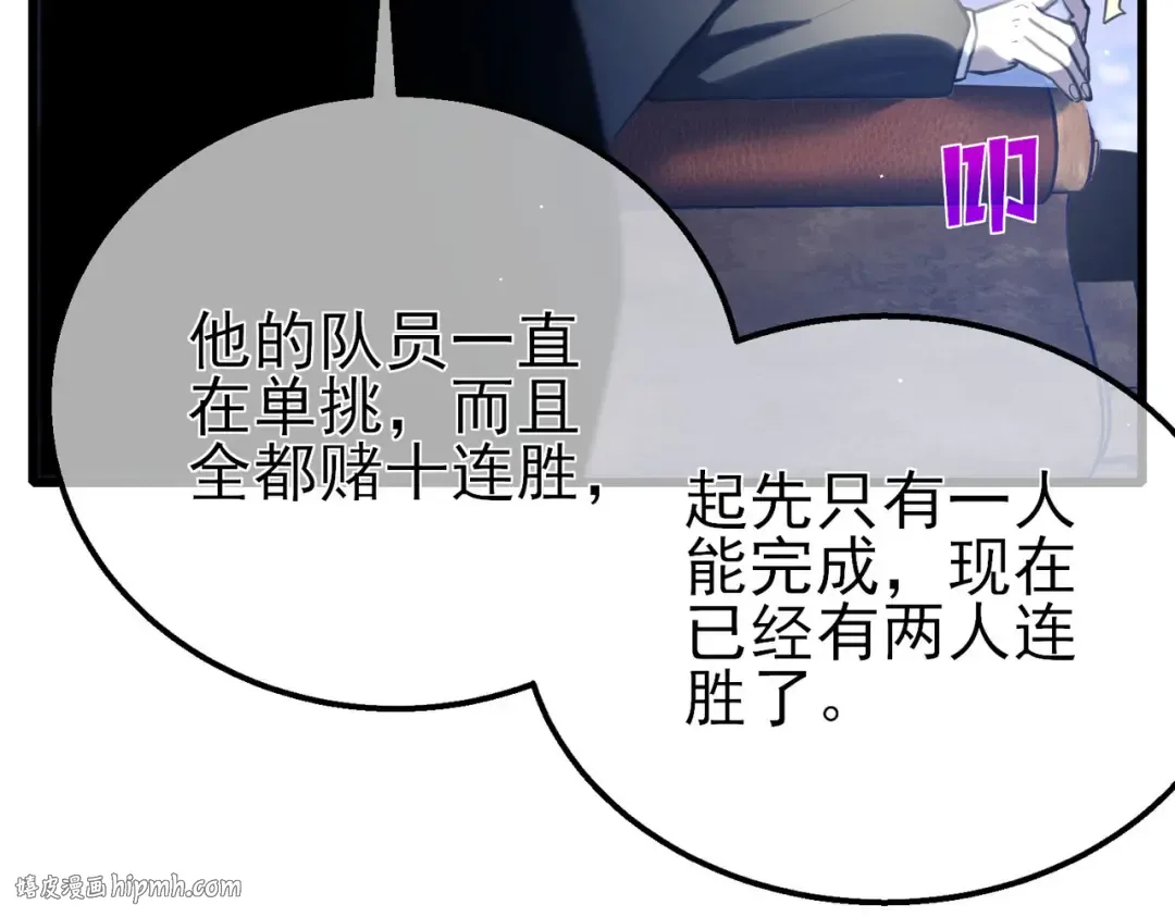 第58话 训练赚钱两不误 第160页
