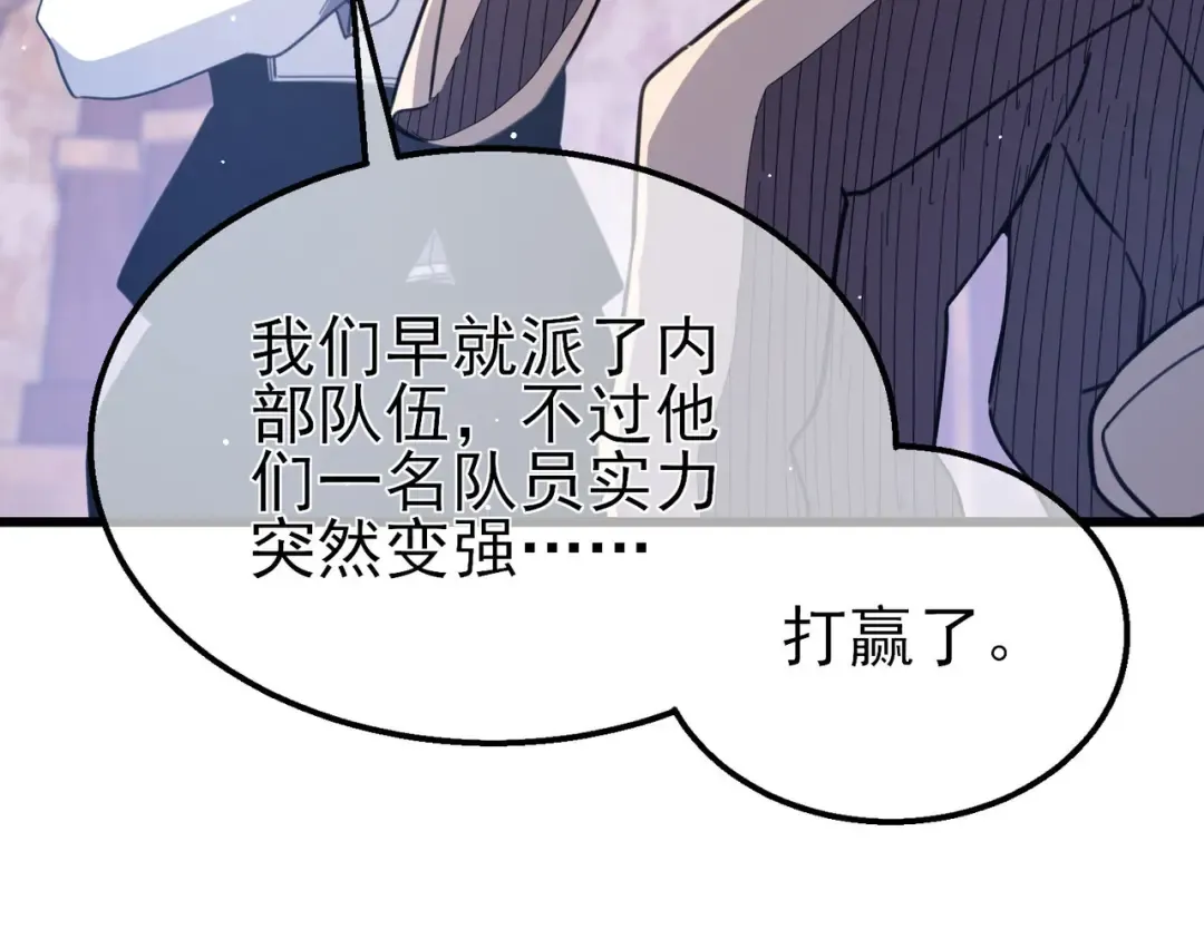 第58话 训练赚钱两不误 第163页