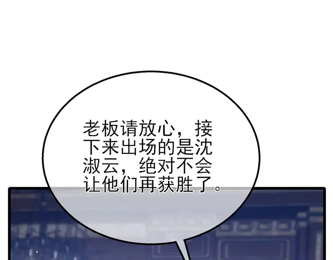 第58话 训练赚钱两不误 第164页
