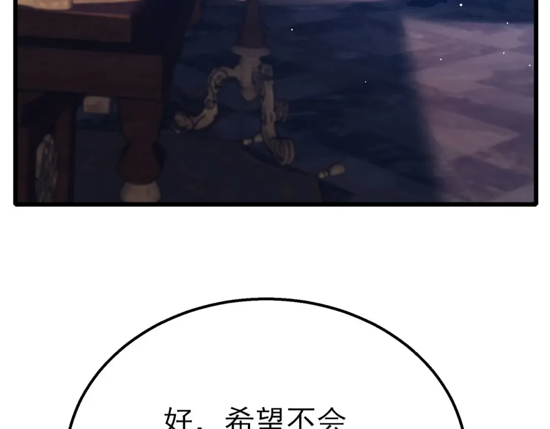 第58话 训练赚钱两不误 第166页