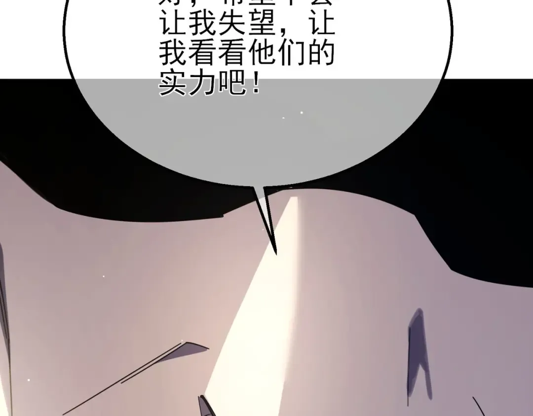 第58话 训练赚钱两不误 第167页