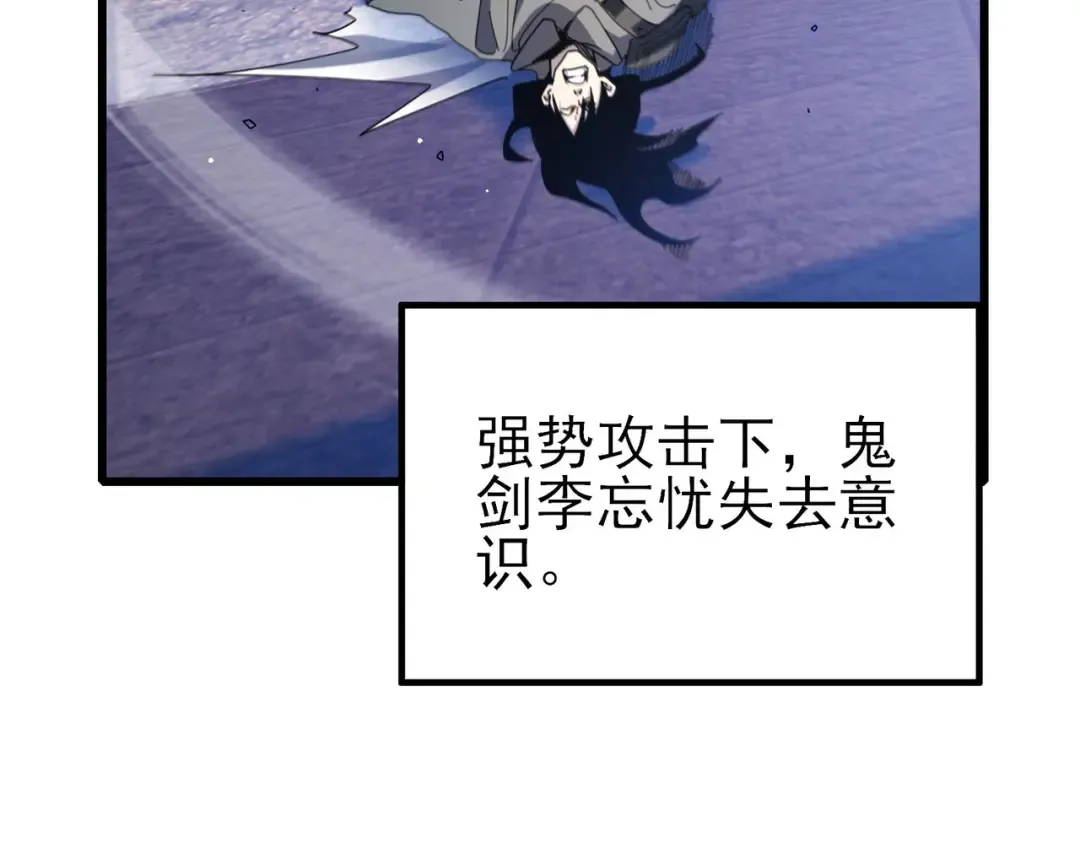 第59话 凌若希绝地反击！ 第7页