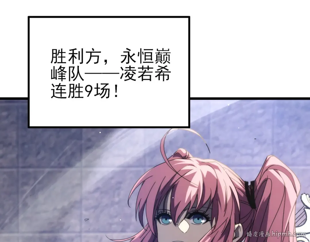 第59话 凌若希绝地反击！ 第8页