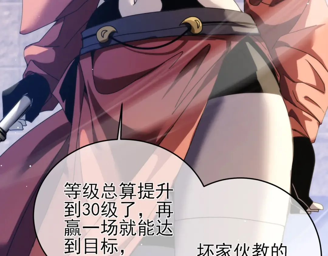 第59话 凌若希绝地反击！ 第10页