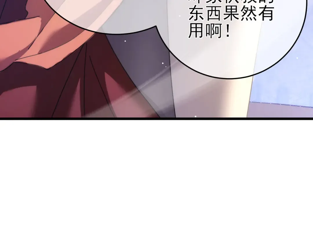 第59话 凌若希绝地反击！ 第11页