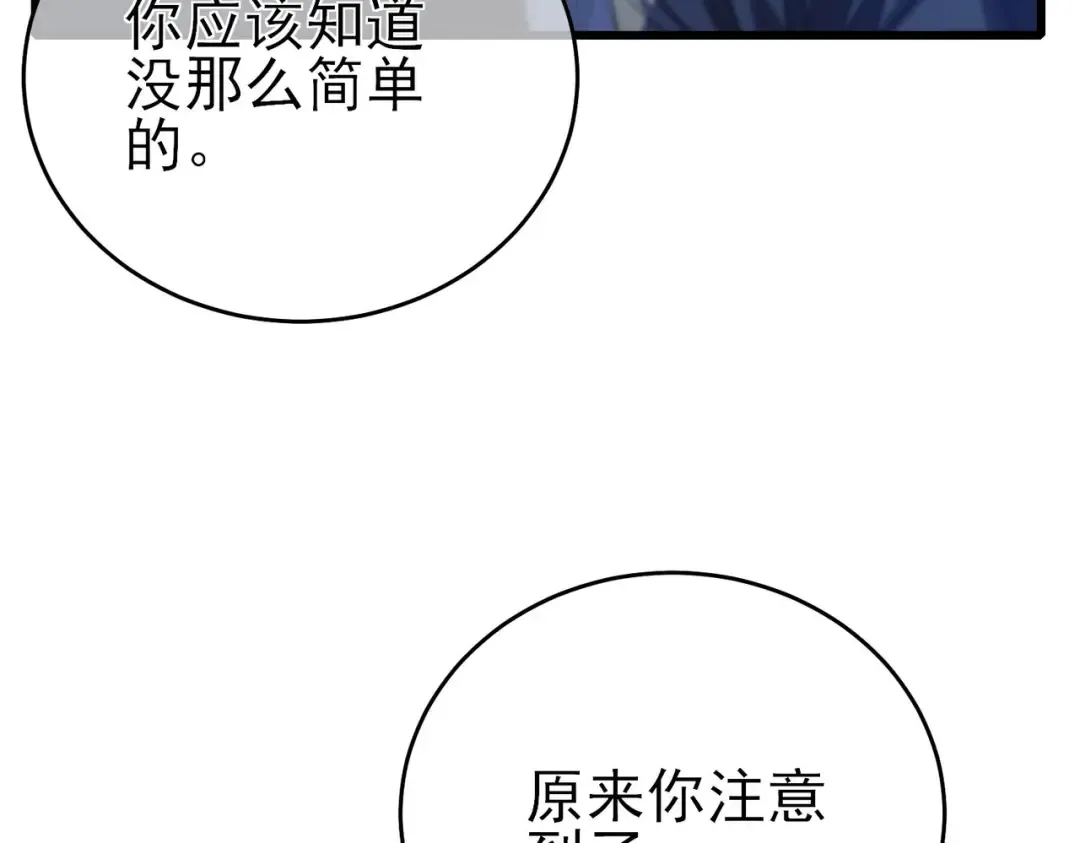 第59话 凌若希绝地反击！ 第14页