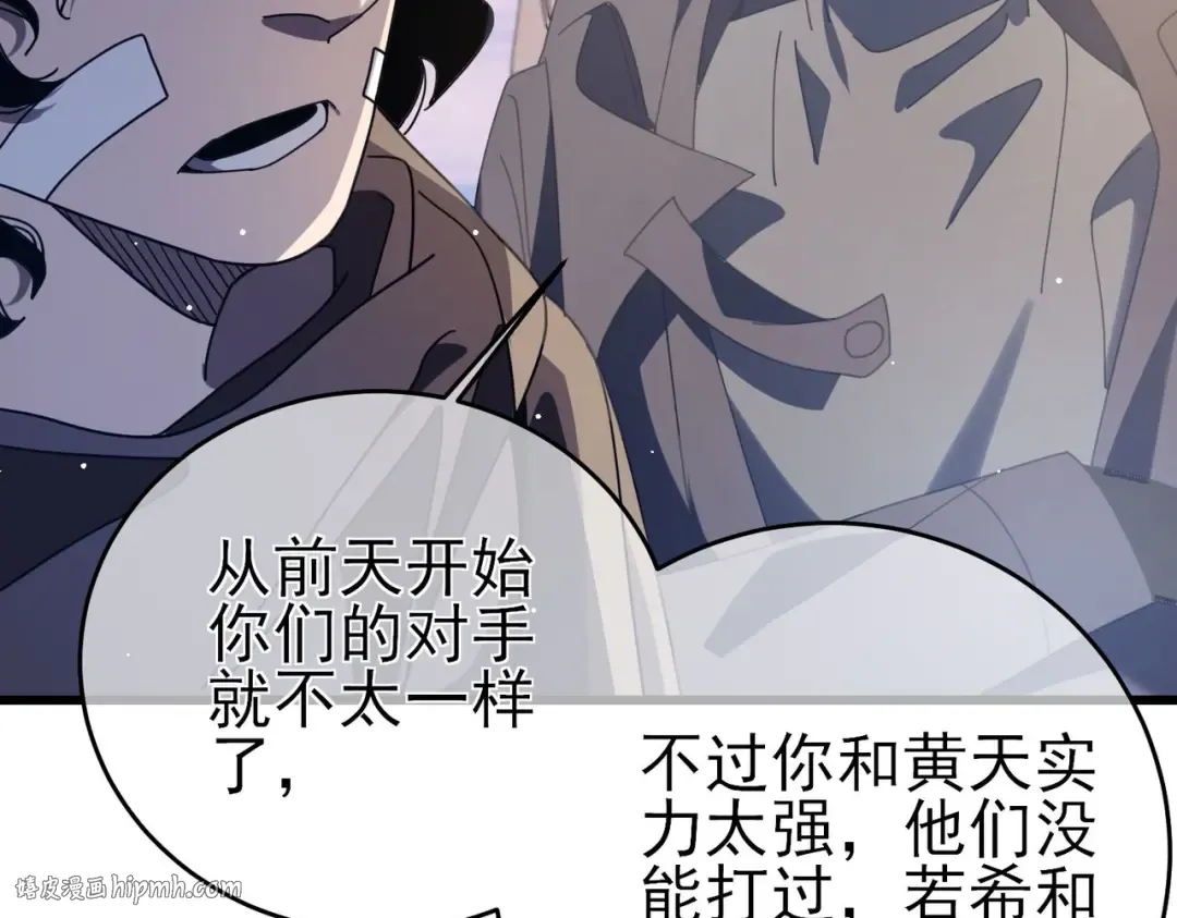 第59话 凌若希绝地反击！ 第16页