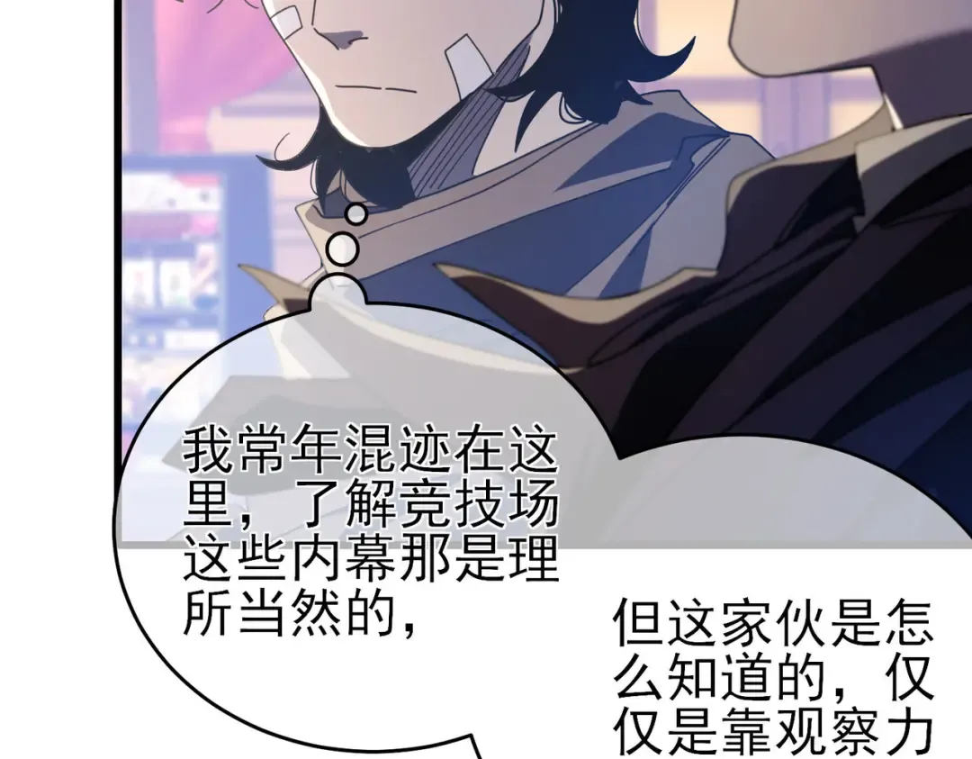 第59话 凌若希绝地反击！ 第19页