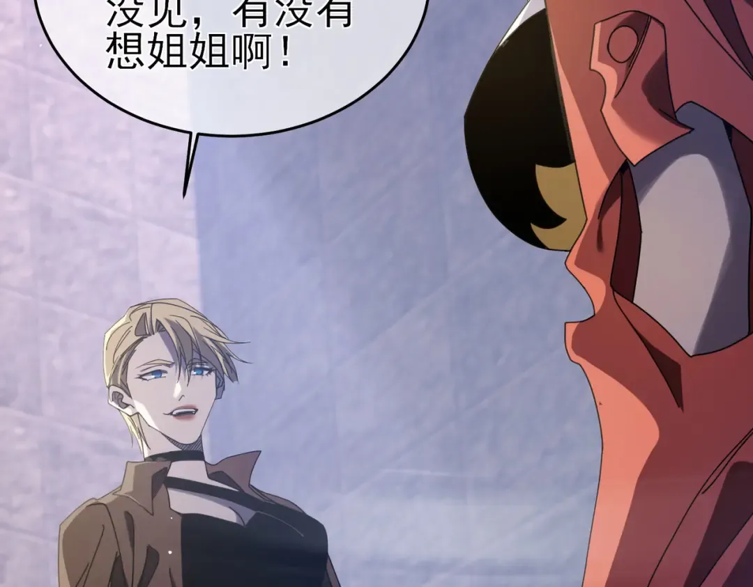 第59话 凌若希绝地反击！ 第22页