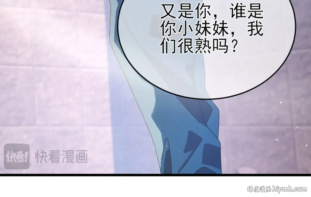 第59话 凌若希绝地反击！ 第24页