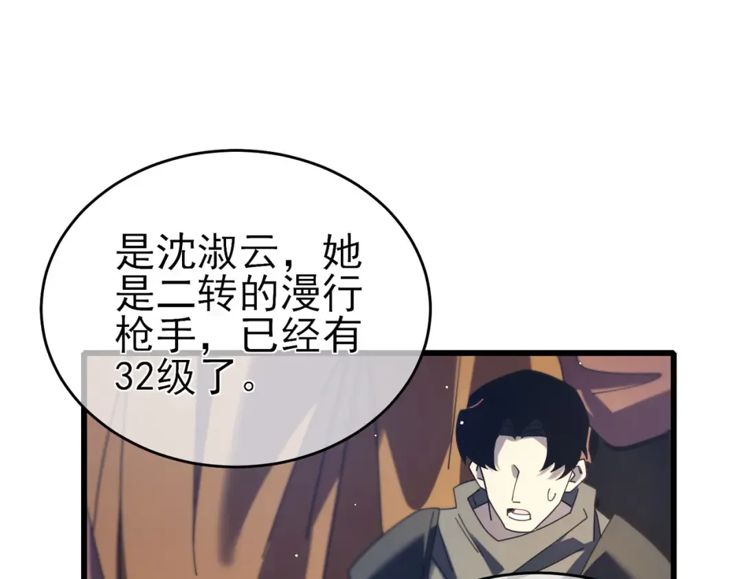 第59话 凌若希绝地反击！ 第25页