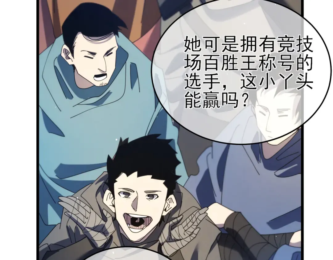 第59话 凌若希绝地反击！ 第26页