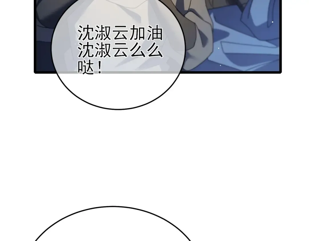 第59话 凌若希绝地反击！ 第27页
