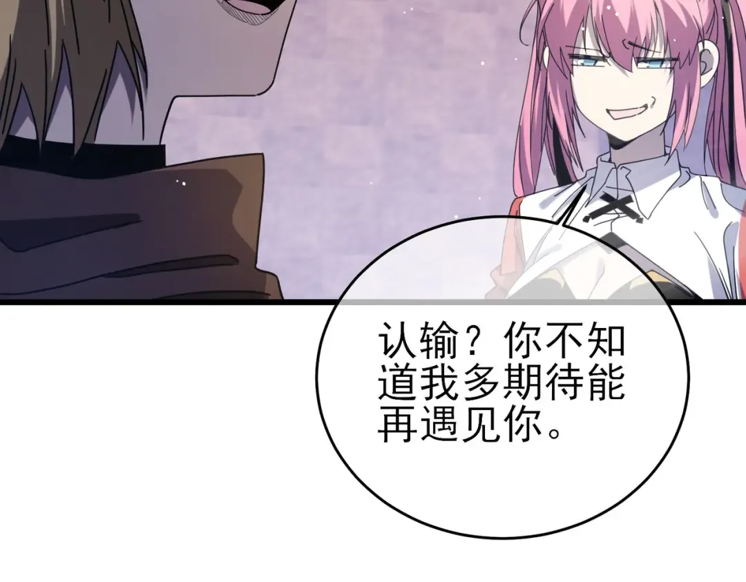 第59话 凌若希绝地反击！ 第29页