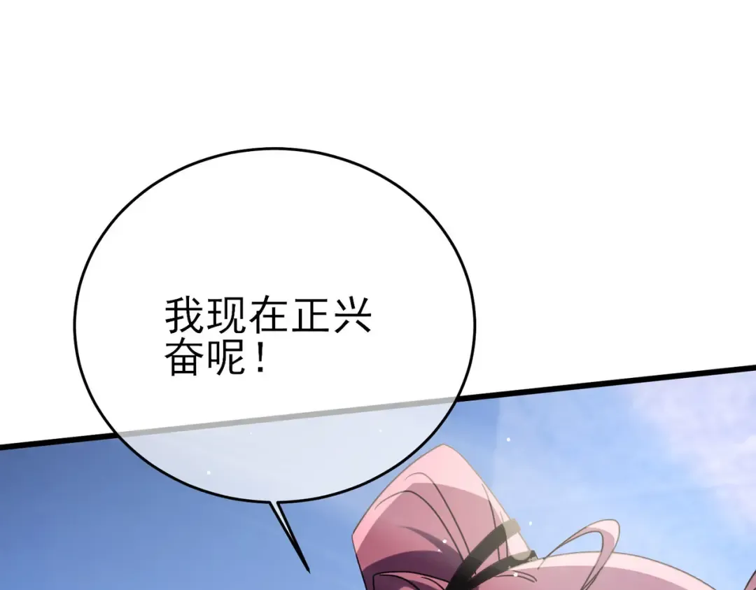 第59话 凌若希绝地反击！ 第30页