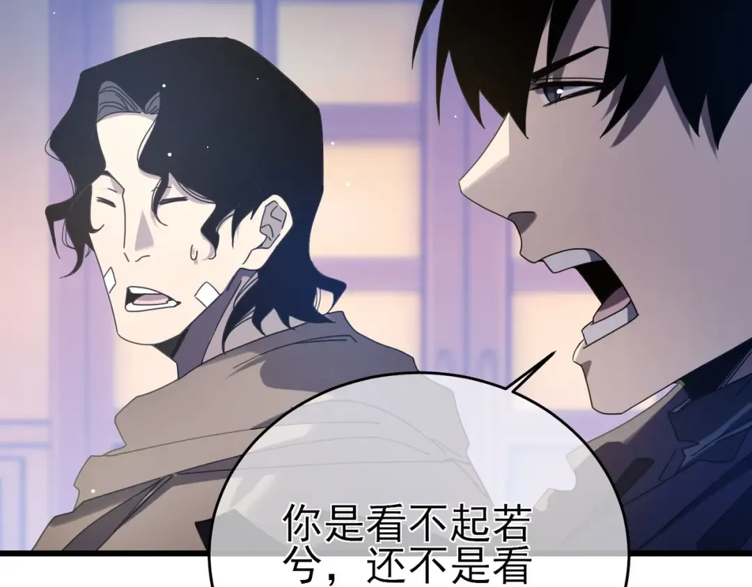 第59话 凌若希绝地反击！ 第37页