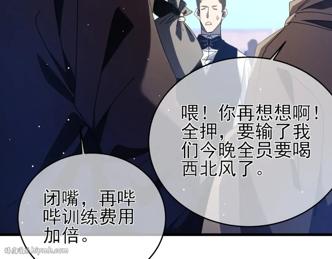 第59话 凌若希绝地反击！ 第40页
